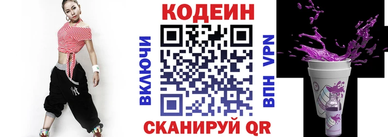 Кодеин Purple Drank  что такое   omg вход  это как зайти  Чухлома 