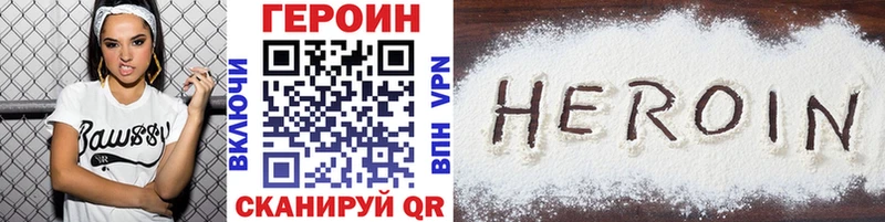 Героин VHQ  купить   darknet как зайти  Чухлома 