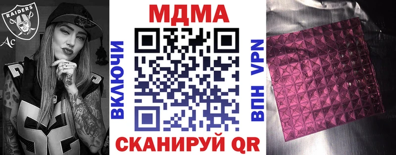 МДМА VHQ  купить наркотик  Чухлома 