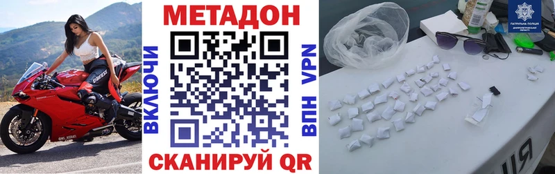 Метадон кристалл  цены наркотик  Чухлома 